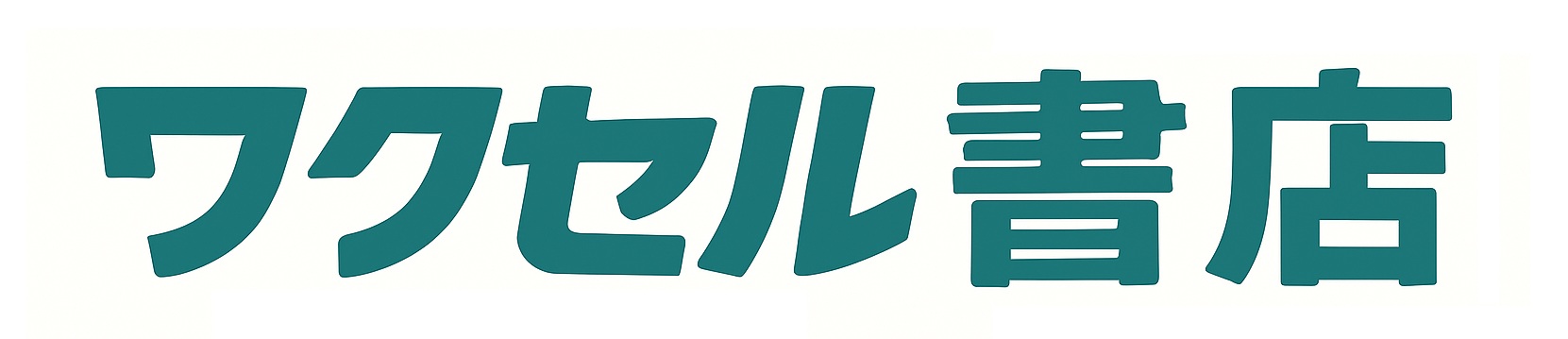 書店ロゴ